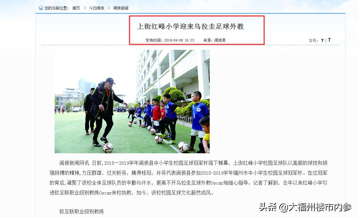 把足球纳入小学生课堂,将足球纳入小学必修内容