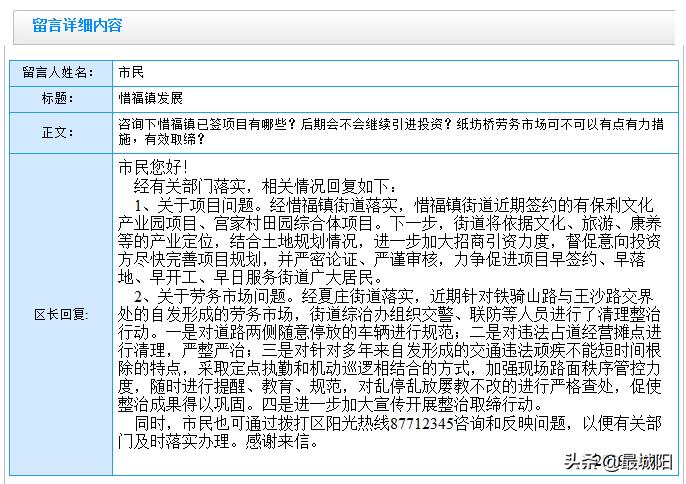 惜福镇未来5年旧村改造计划,旧村改造成文创产业园