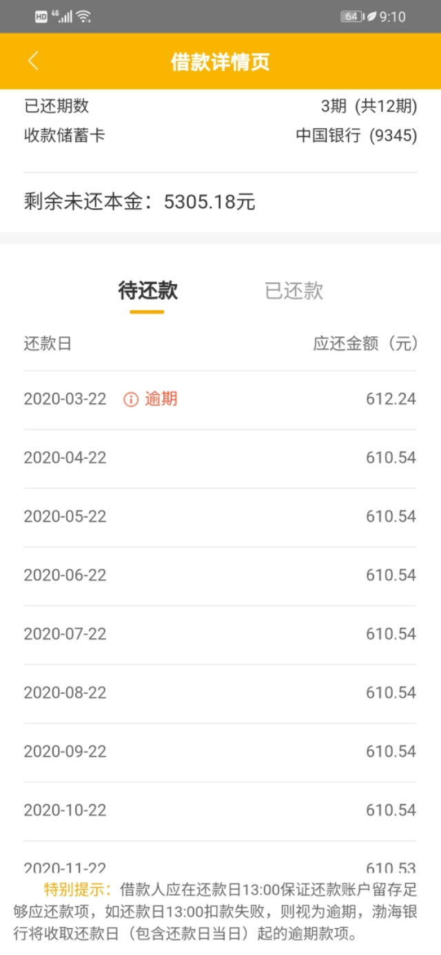 小花钱包逾期暴力催款,小花钱包平台暴力催款如何投诉