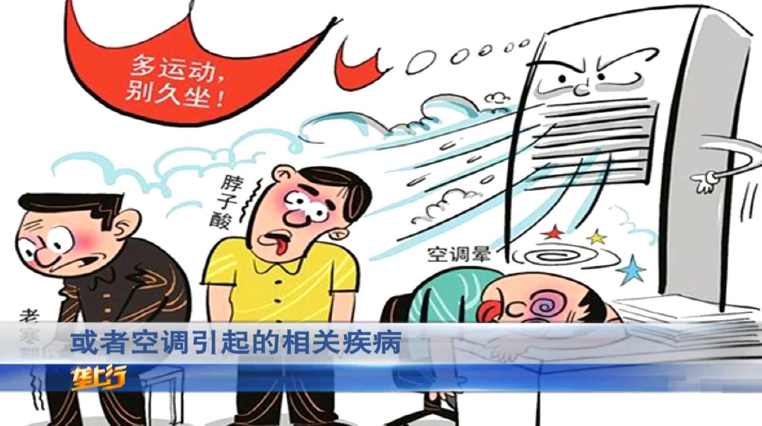 小伙晚上吹空调对着脸,早上起来刷牙嘴漏水了,急忙找医生!得了什么病?