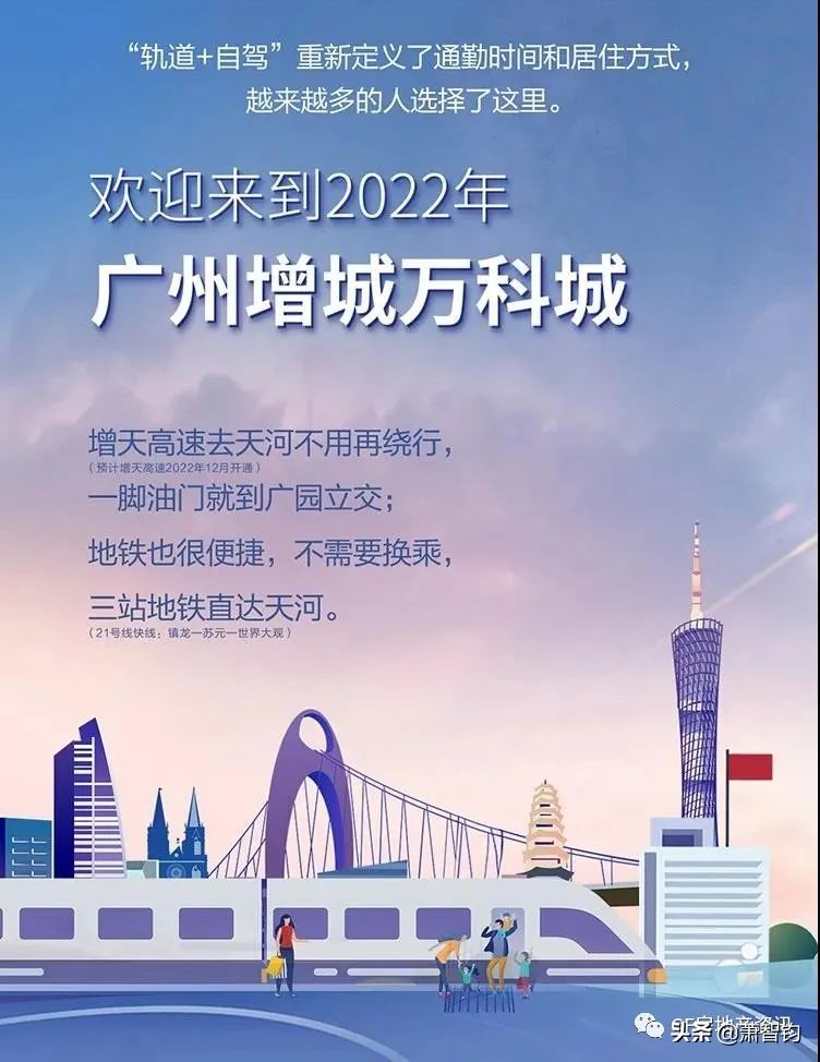 广州科学城楼盘万科,广州黄埔科学城最值得投资的楼盘