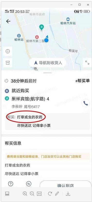 外卖小哥接奇怪订单救回一条人命,外卖小哥误以为自己遇险秒报警