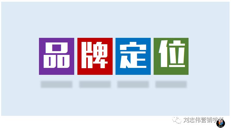 鍝佺墝甯傚満瑙勫垝ppt,鍝佺墝鎴樼暐鏂瑰悜鍒嗘瀽ppt