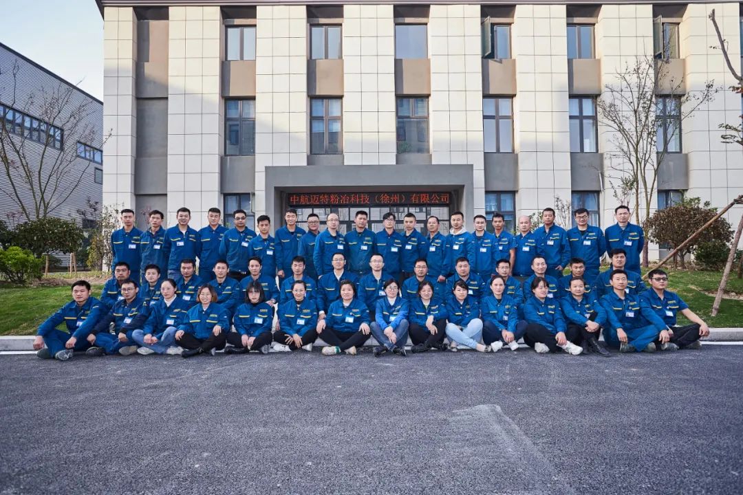 中航迈特车间,中航迈特增材科技有限公司怎么样