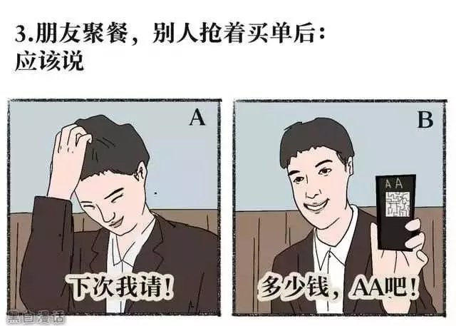 成年人社交*规则潜**，了解一下