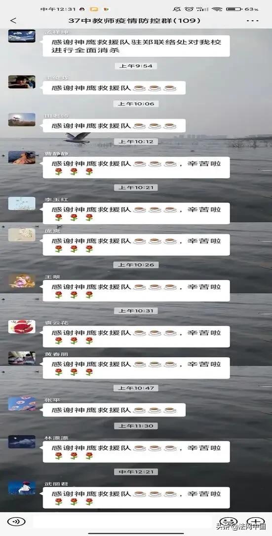 伊川神鹰救援队消杀视频,神鹰救援队郑州电话