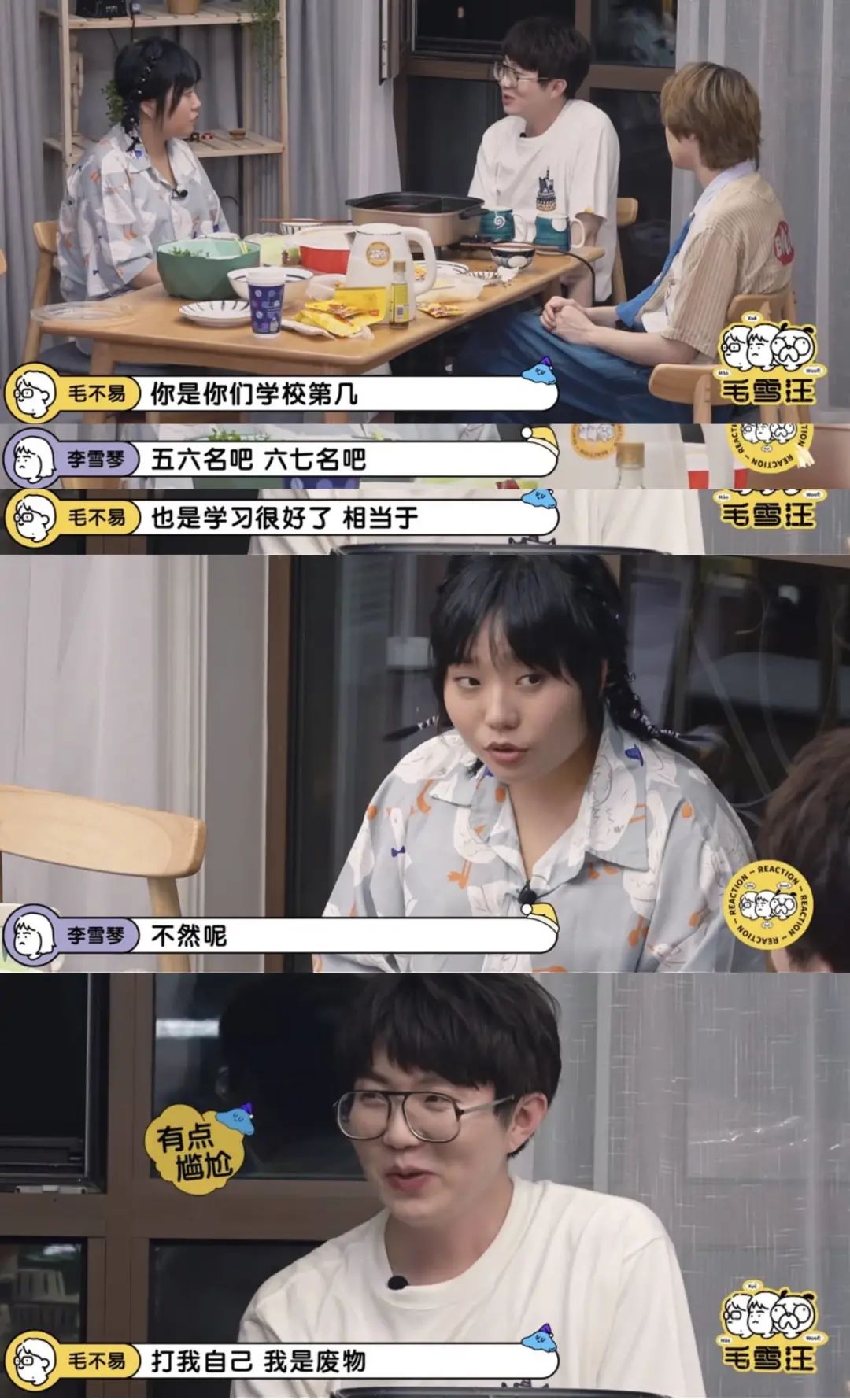 李雪琴明星个人资料,李雪琴现在是一线明星吗