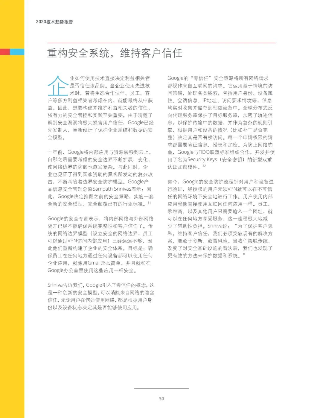 十大技术行业趋势,未来十年三大风口行业趋势