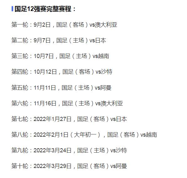 西班牙人对阵皇马武磊单刀,西班牙人对阵巴萨武磊全场回放