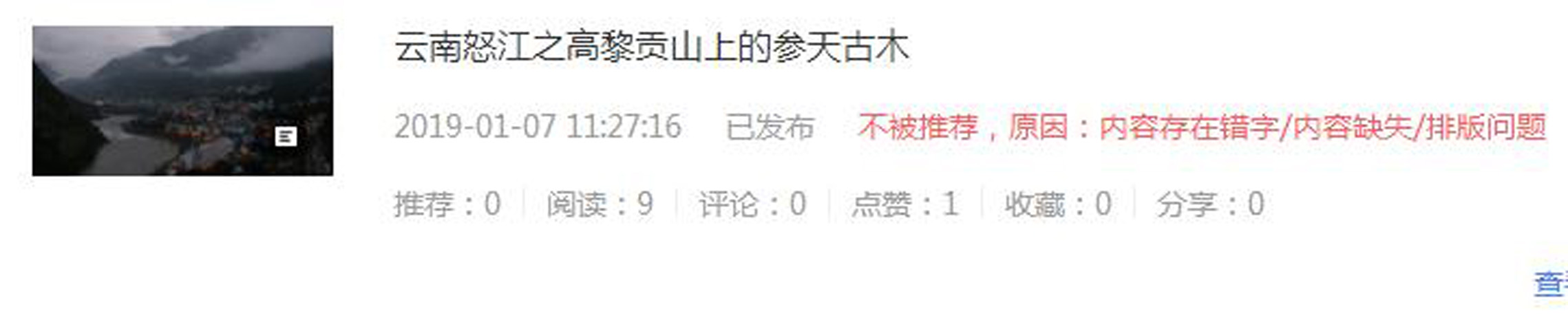 自媒体第一次发文,自媒体最后一次发文