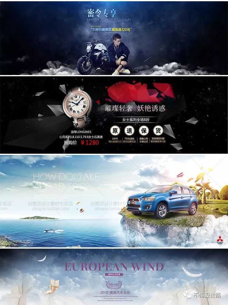 淘宝车图模板简约,ps汽配美工