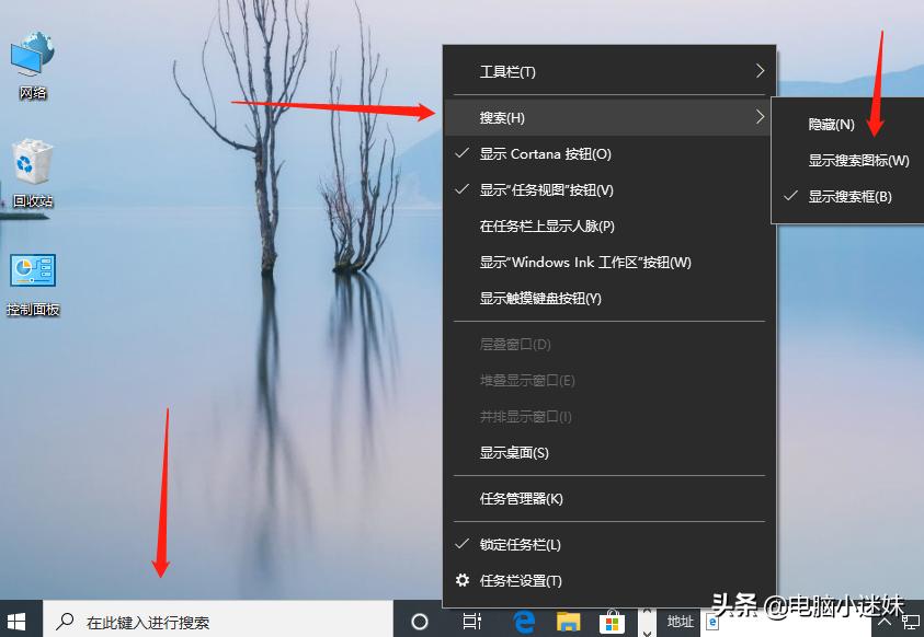 win10全屏游戏任务栏不隐藏,win10隐藏任务栏图标怎么关闭
