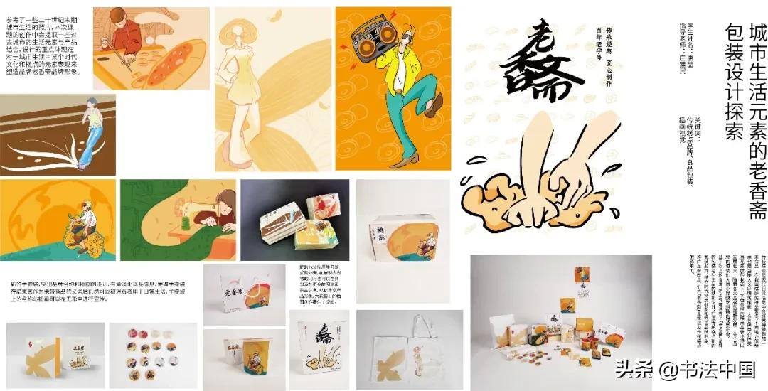 上海视觉艺术学院毕业作品,上海视觉艺术学院美术和设计作品