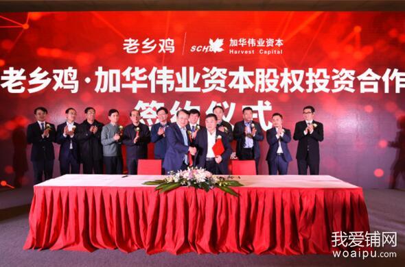 2018年合肥本土商业爆发生鲜传奇获融资老乡鸡新一代店发布
