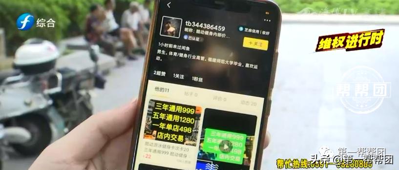 酷动健身二手健身卡,酷动健身卖健身卡