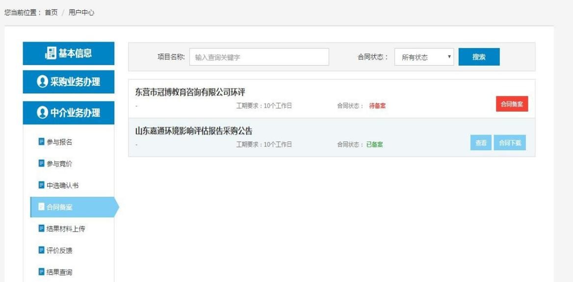 山东政务服务网中介超市,山东省网上中介超市平台