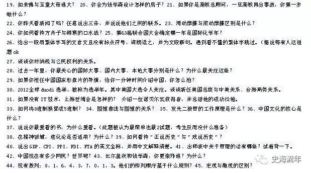 最新高校自主招生考试题,高校自主招生面试题库