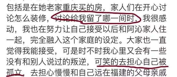 网红阿沁早期照片,刘阳回应阿沁出轨