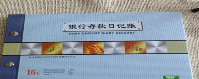 出纳会计基础知识及做账,出纳银行日记账怎么记