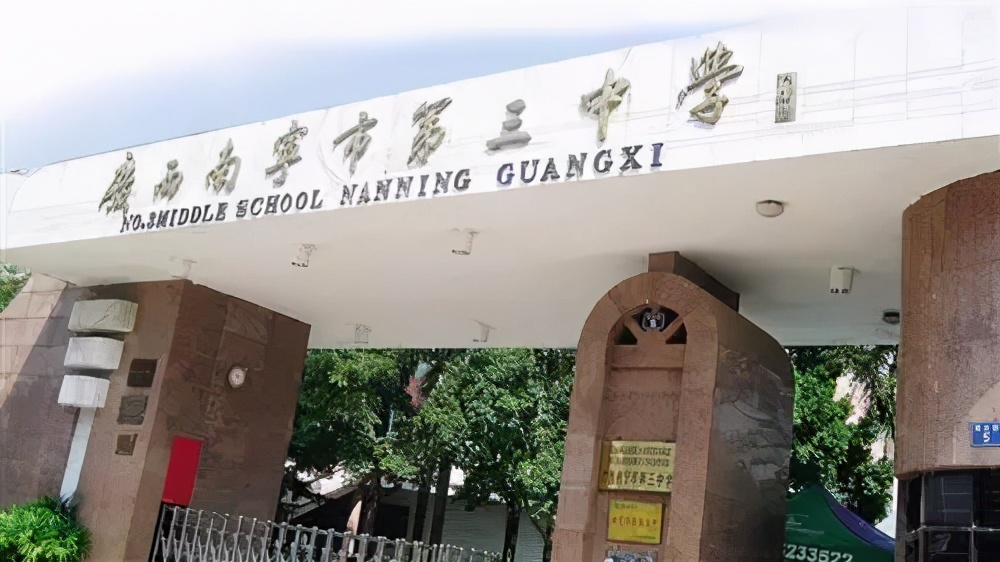 2021年南宁高考学校排名,2022广西南宁高考一本率高中排名