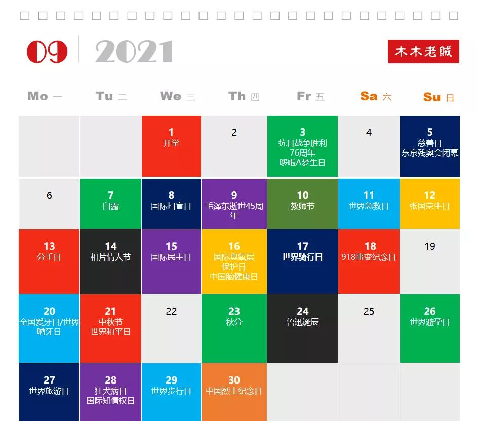 2023全年营销热点日历,特辑3月热点营销日历含热点解析