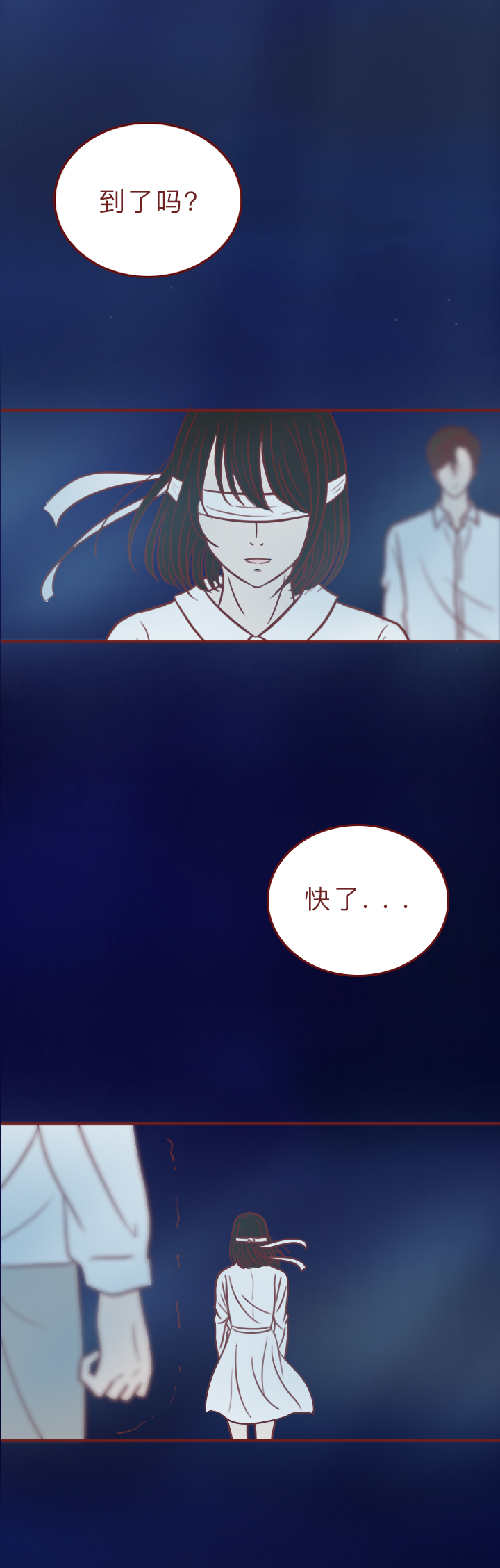 漫画深夜当铺第26集上,爆漫画深夜当铺全集