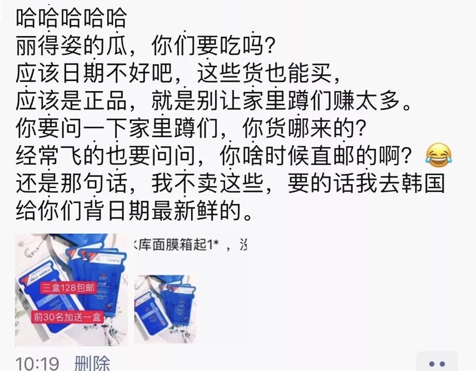 最近代购圈出了什么事儿,近期代购圈