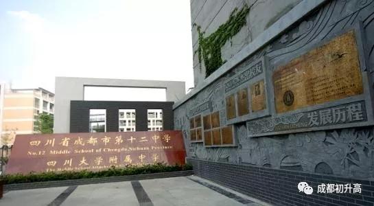 成都最好的十大高中学校是哪个,成都哪些高中学校比较好
