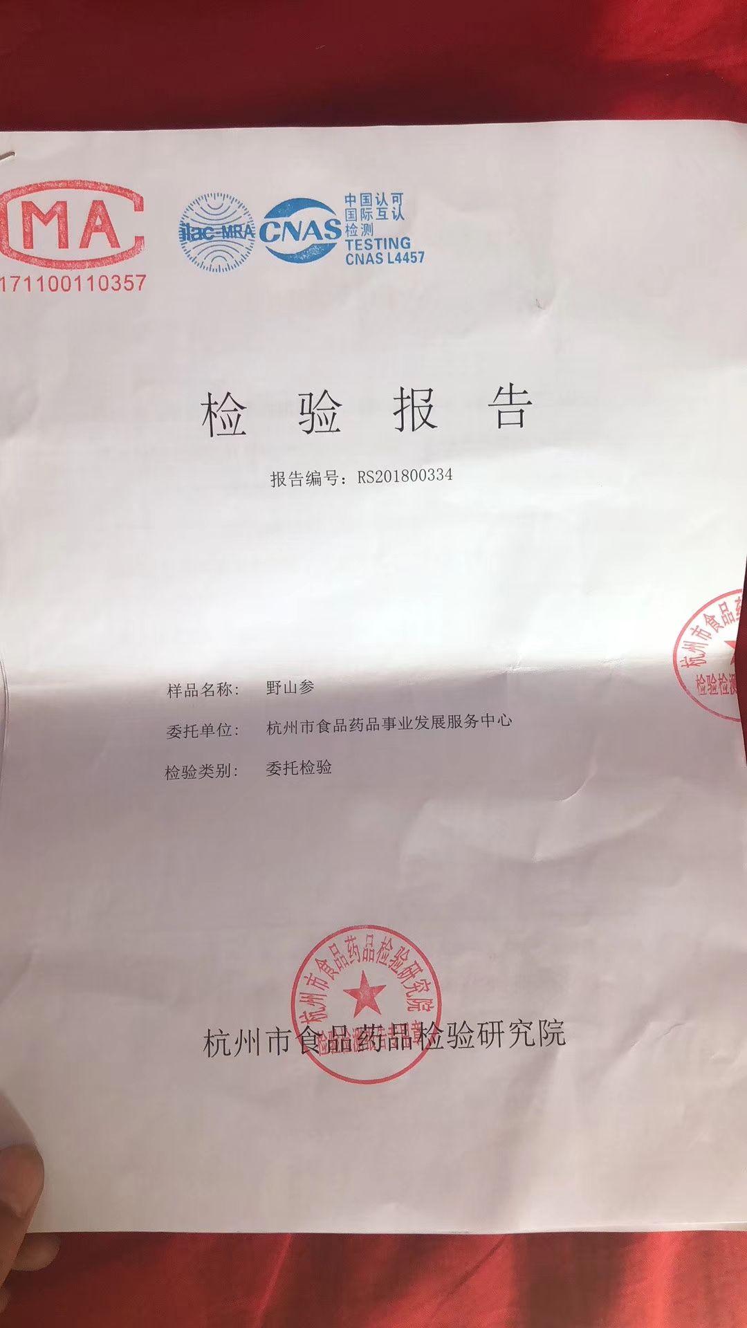 据说长白山人参很便宜,七月长白山两天一晚多少钱