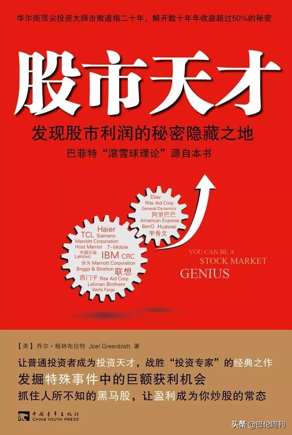 低风险套利方法大全,常见低风险套利