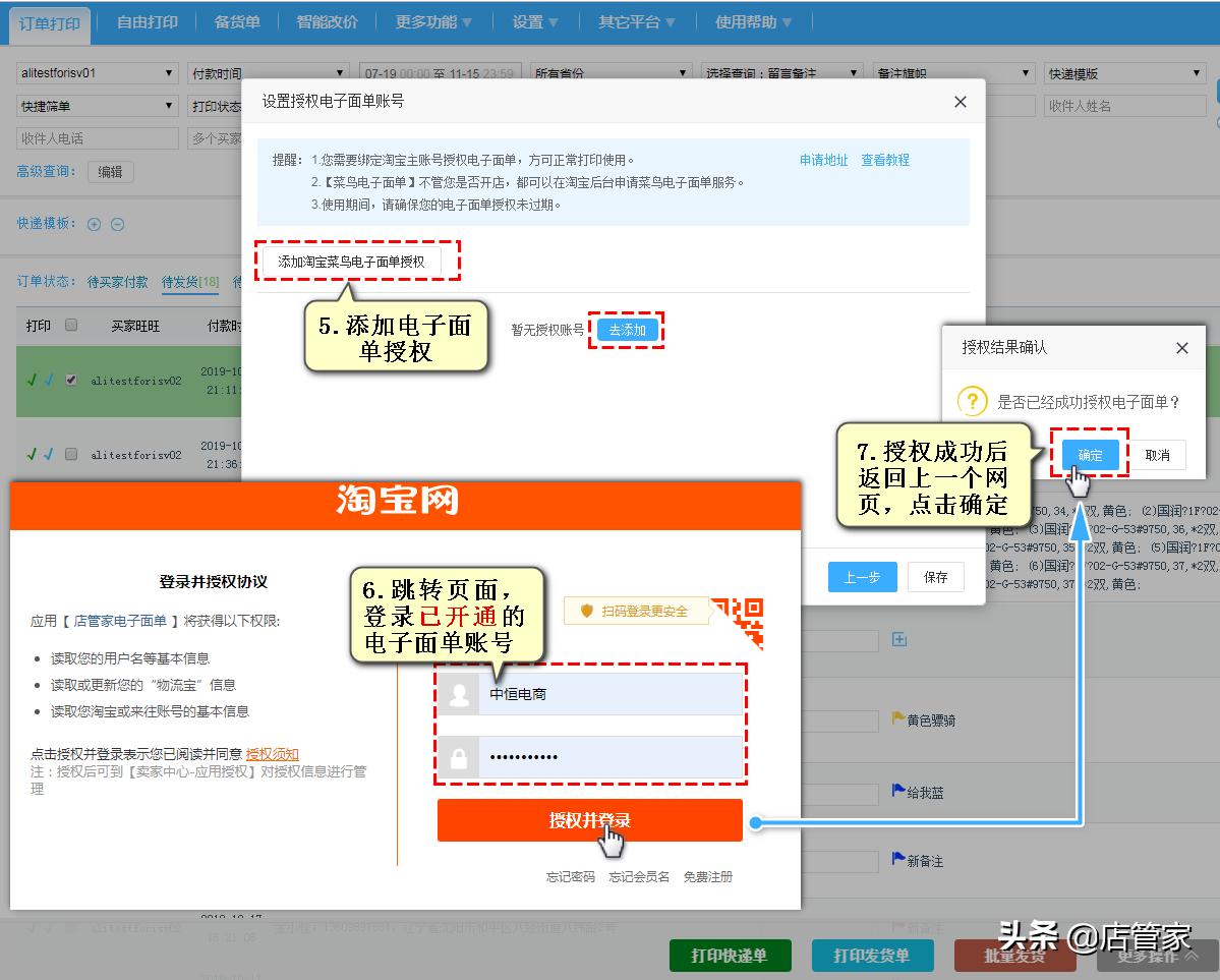 阿里店铺怎么开通淘工厂,阿里淘工厂打单教程