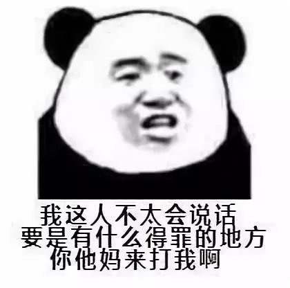 表情包大*杀屠**法案通过，以后还能鸡你太美吗？