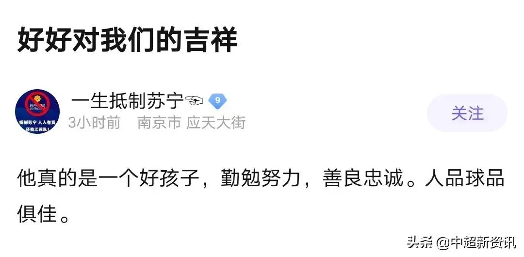 吉翔重回国家队,吉翔告别信