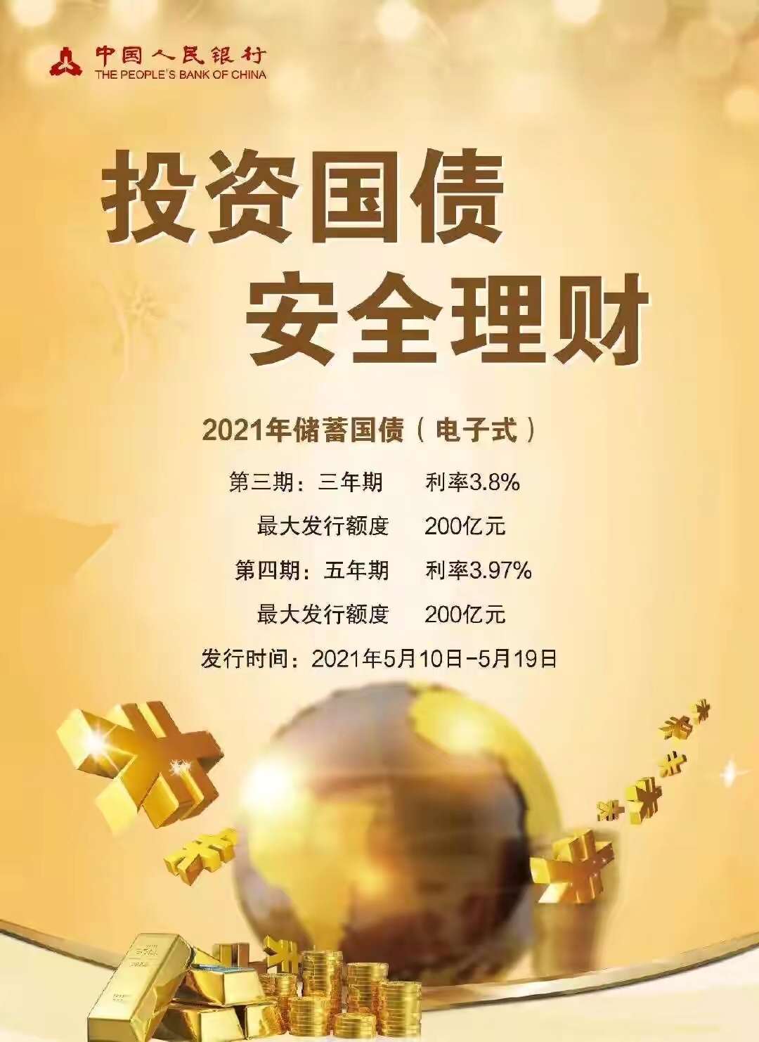 新一期国债怎么认购,今年国债什么时间认购