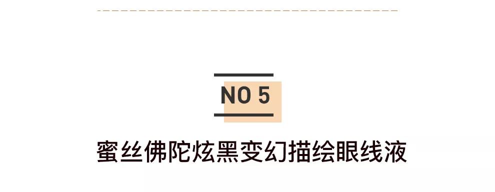眼线神器防水防汗不晕染排名第一,推荐不脱妆眼线测评