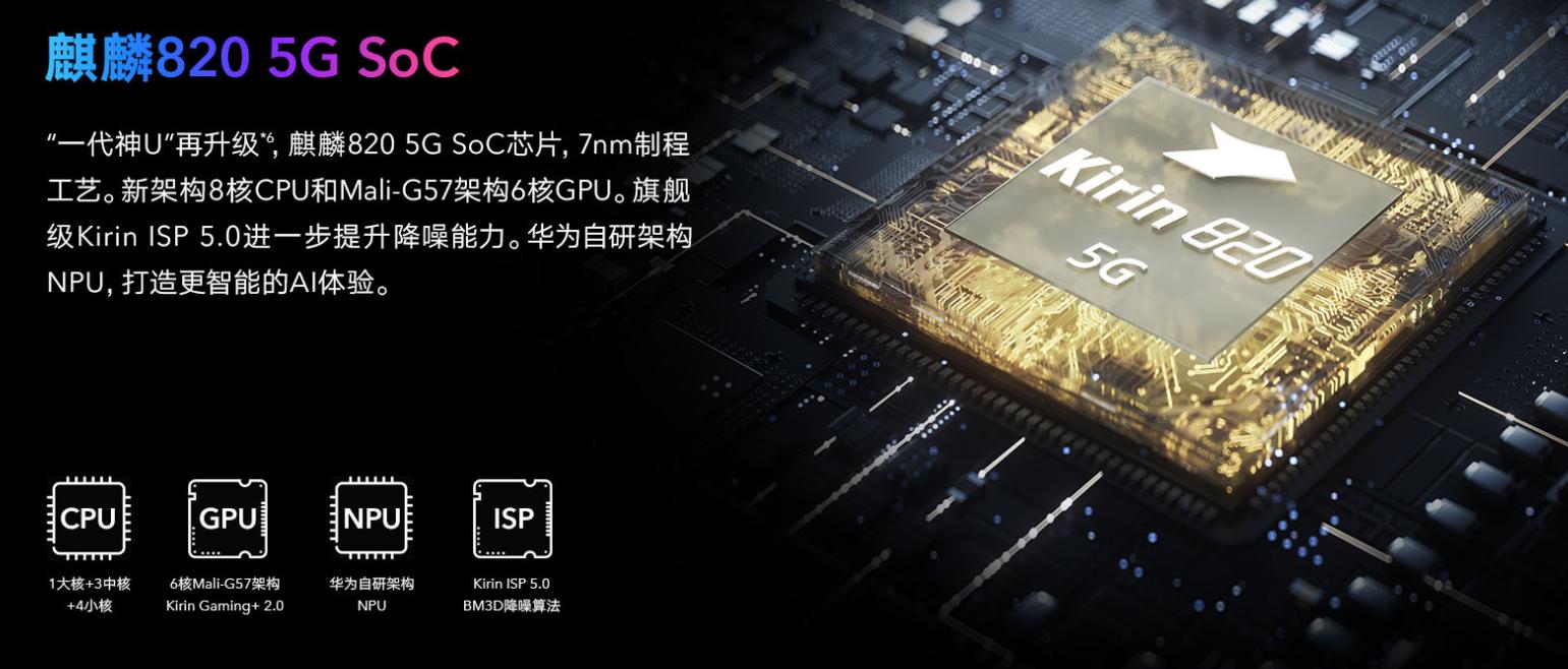 华为nova7se现在属于什么水平,2023年华为nova7se还值得入手吗