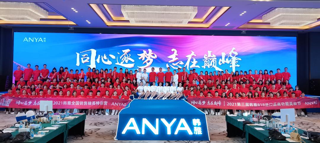 110余家优质连锁携手韩雅,第三届韩雅美妆节魅力在哪里