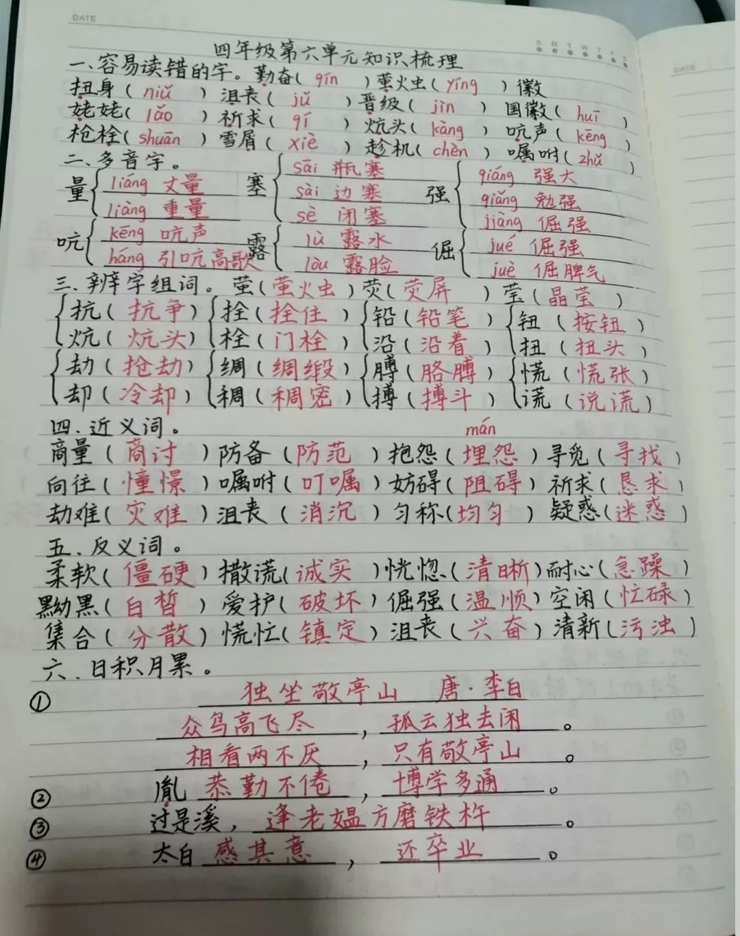 四年级上册期末模拟卷语文含答案,四年级期末模拟测试卷语文八