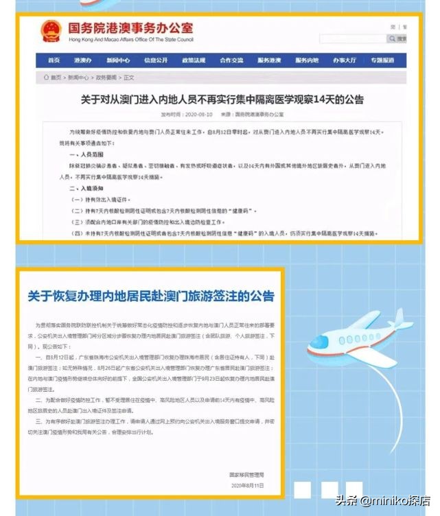 成都澳门机票买一送一,成都飞澳门隔离不