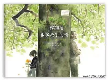 植树节绘本故事树真好完整版,关于植树节的绘本故事树真好