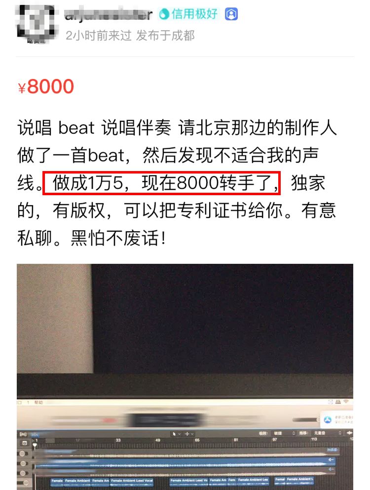 在闲鱼当rapper一个月能赚多少？