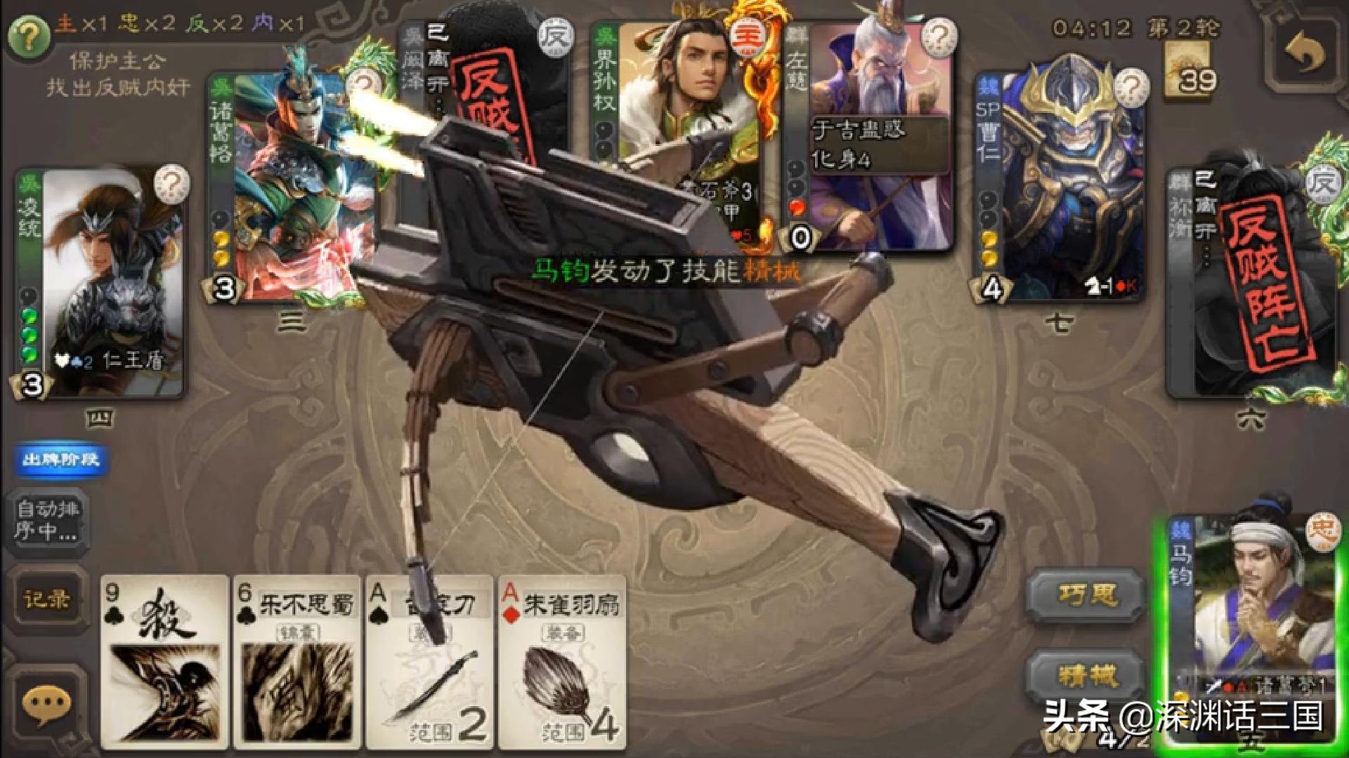 马钧先天八卦阵,小乔装备马钧先天八卦阵