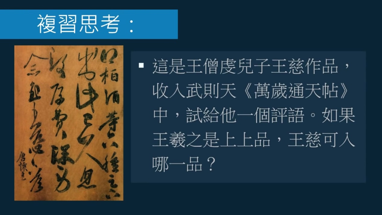 黄简讲书法三级课程合集,黄简讲书法二级第19讲