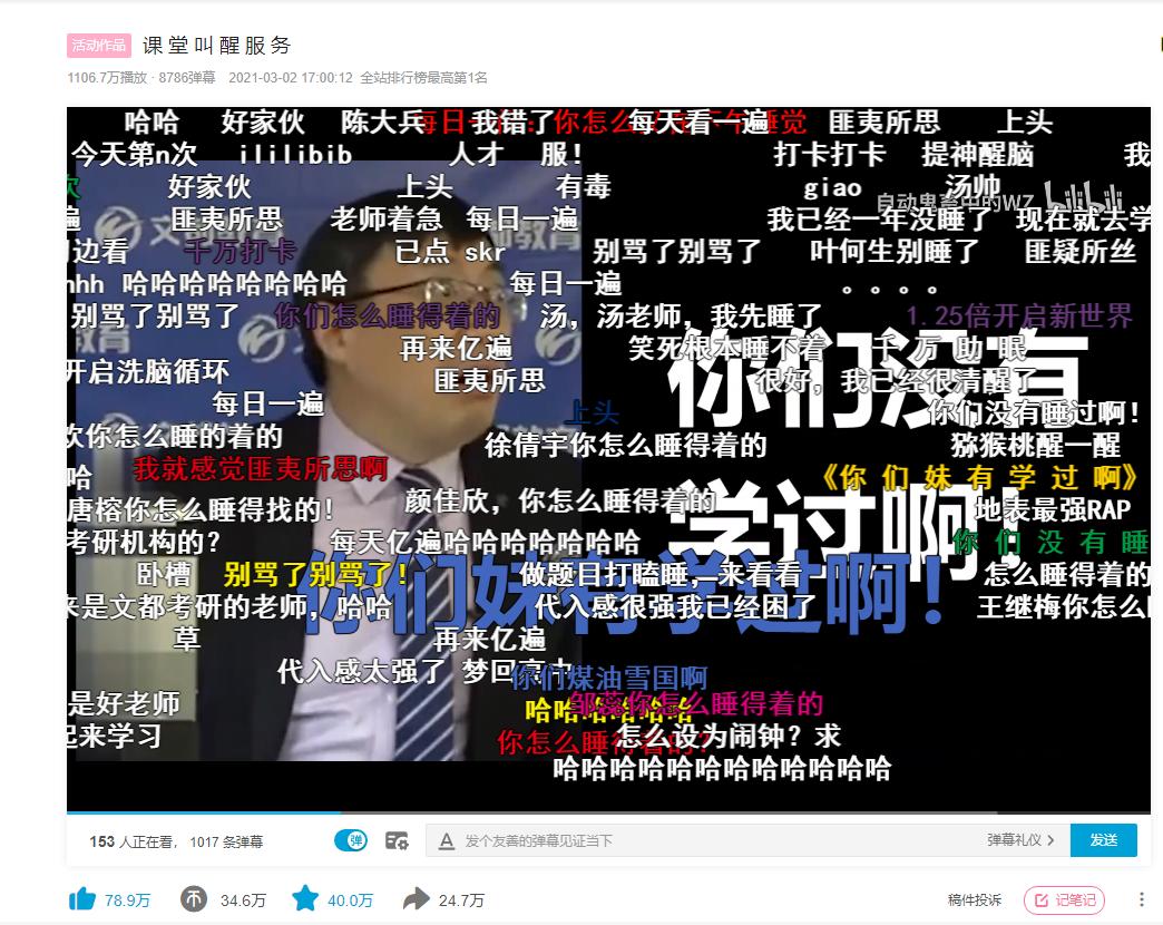 b站最会骂人的老师,b站最会骂人的老师鬼畜