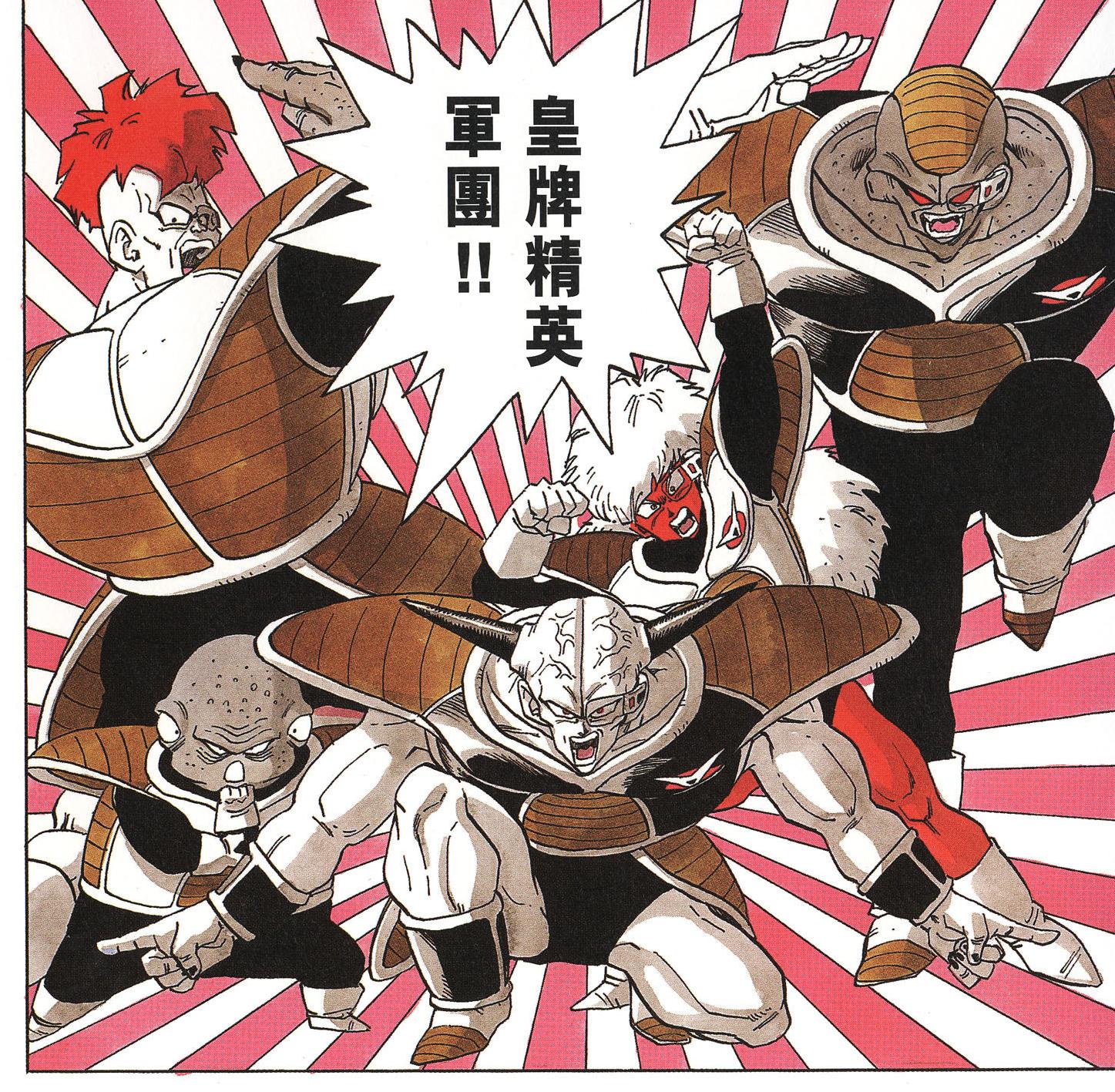 鸟山明最喜欢的龙珠角色,鸟山明参与的最后一部龙珠