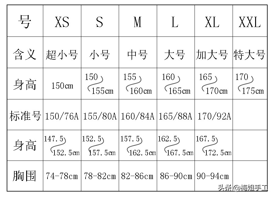 毛衣落肩袖尺码对照表,巴黎世家落肩袖尺码对照