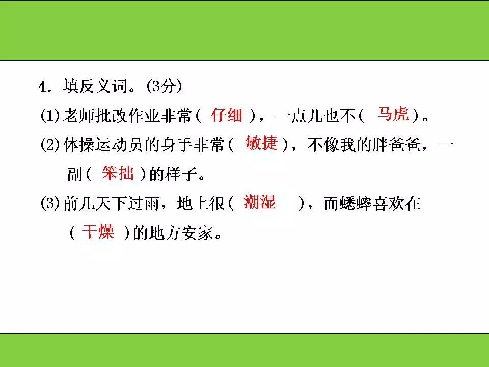 2019年语文期末试卷答案三年级,部编版语文1-6年级上册期末测试卷