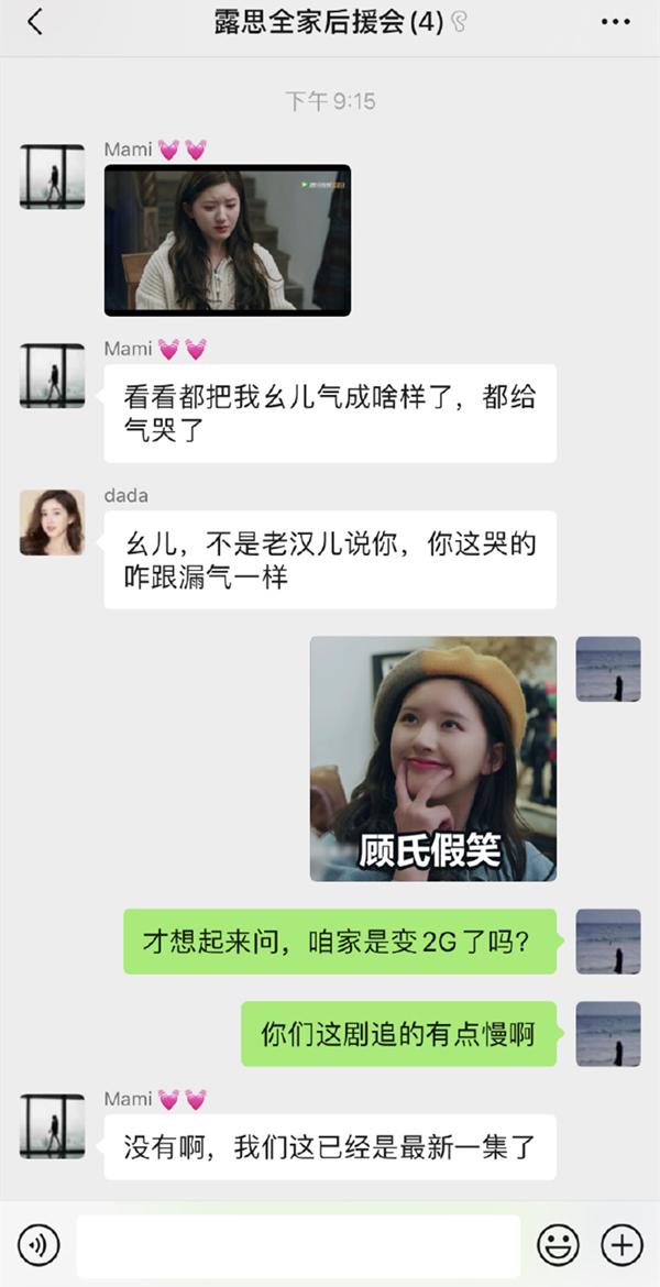 赵露思和爸妈家人同框,赵露思和家人微信聊天