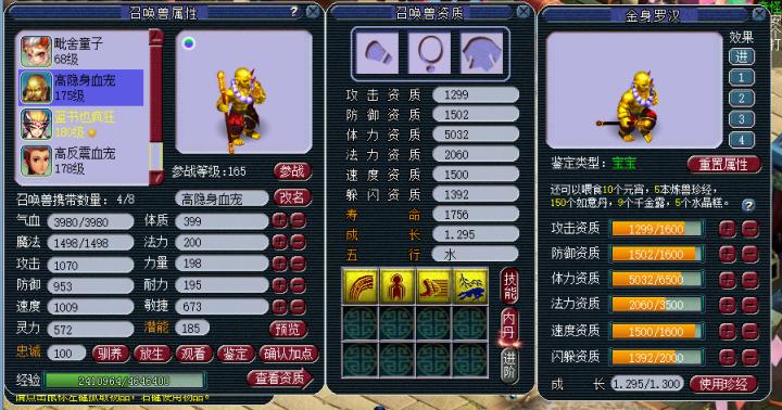 梦幻西游藏宝阁捡漏商人,梦幻西游倒卖藏宝阁被抓