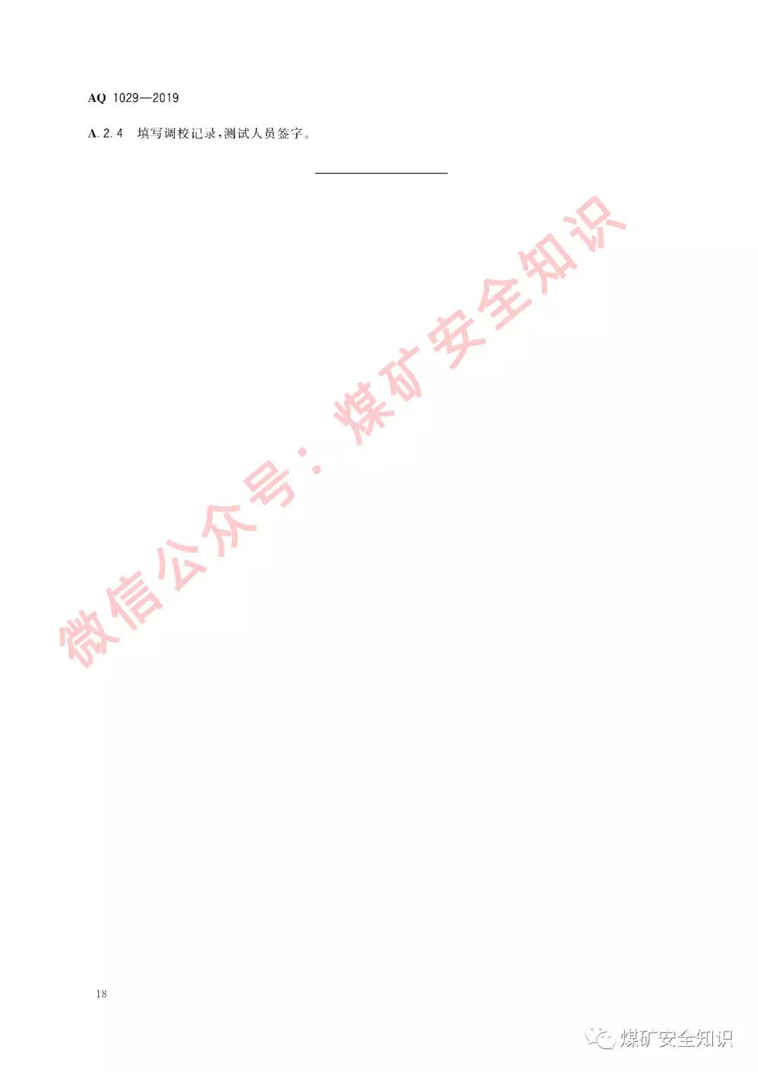 kj707煤矿安全监控系统组成,煤矿安全监测仪器使用规范